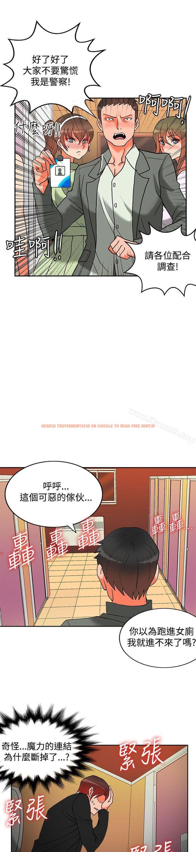 查看漫画30cm立約人 - 第9話 - sayhentaiz.net中的298096图片