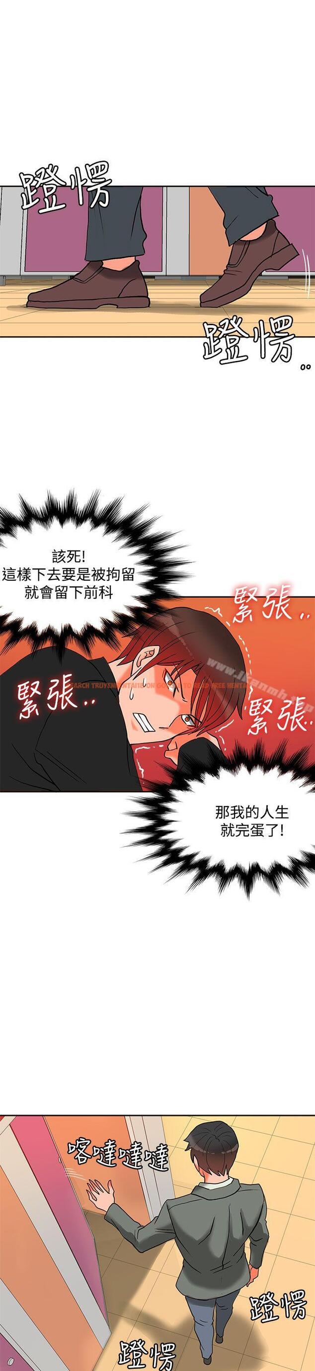 查看漫画30cm立約人 - 第9話 - sayhentaiz.net中的298132图片