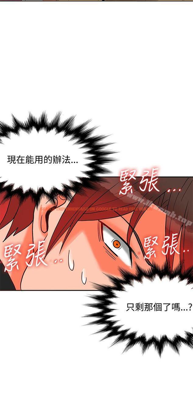 查看漫画30cm立約人 - 第9話 - sayhentaiz.net中的298158图片