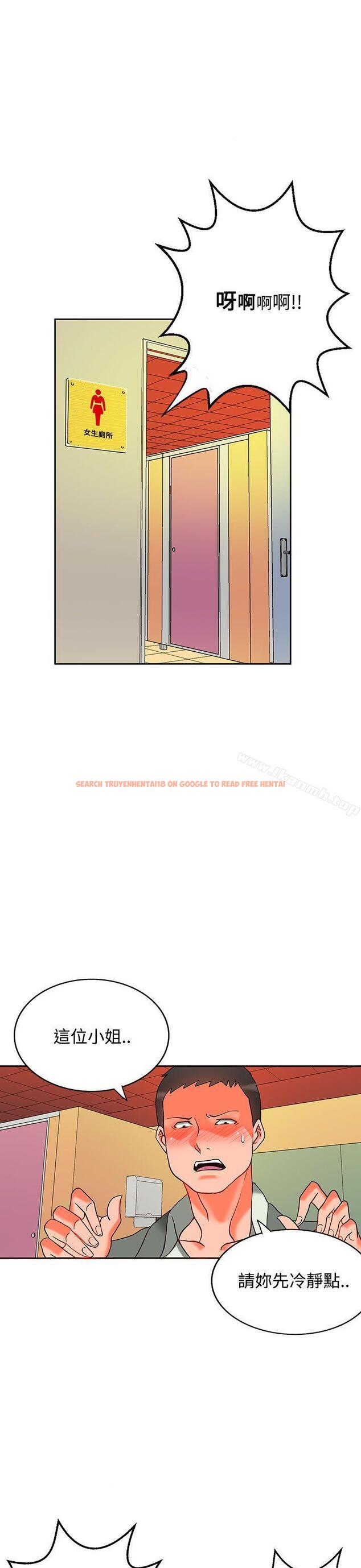 查看漫画30cm立約人 - 第9話 - sayhentaiz.net中的298202图片