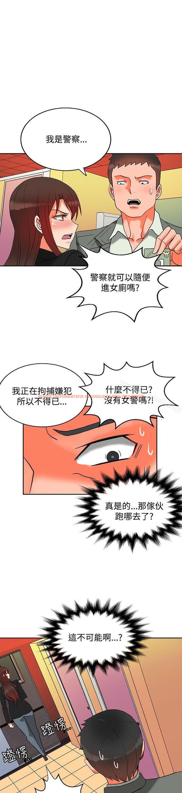 查看漫画30cm立約人 - 第9話 - sayhentaiz.net中的298229图片