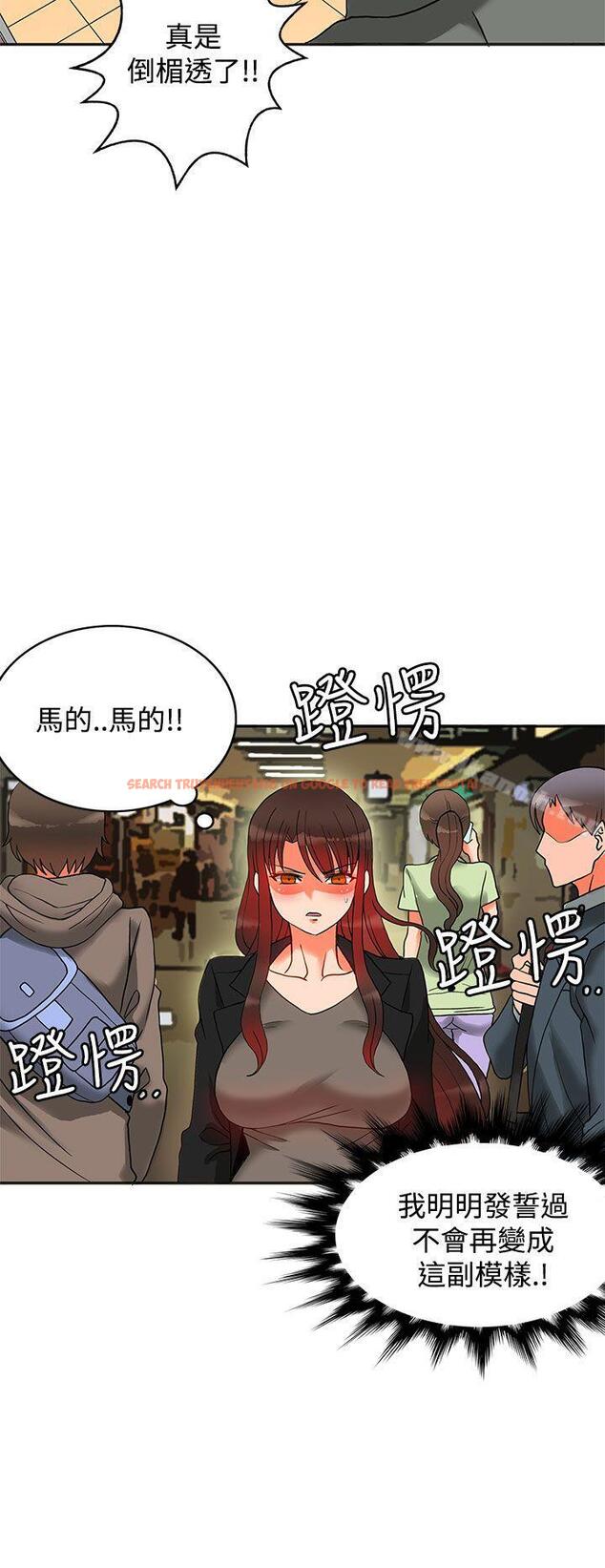 查看漫画30cm立約人 - 第9話 - sayhentaiz.net中的298249图片