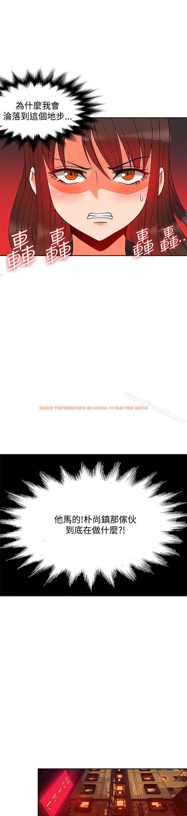 查看漫画30cm立約人 - 第9話 - sayhentaiz.net中的298259图片