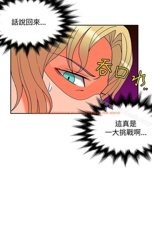 查看漫画30cm立約人 - 第9話 - sayhentaiz.net中的298341图片