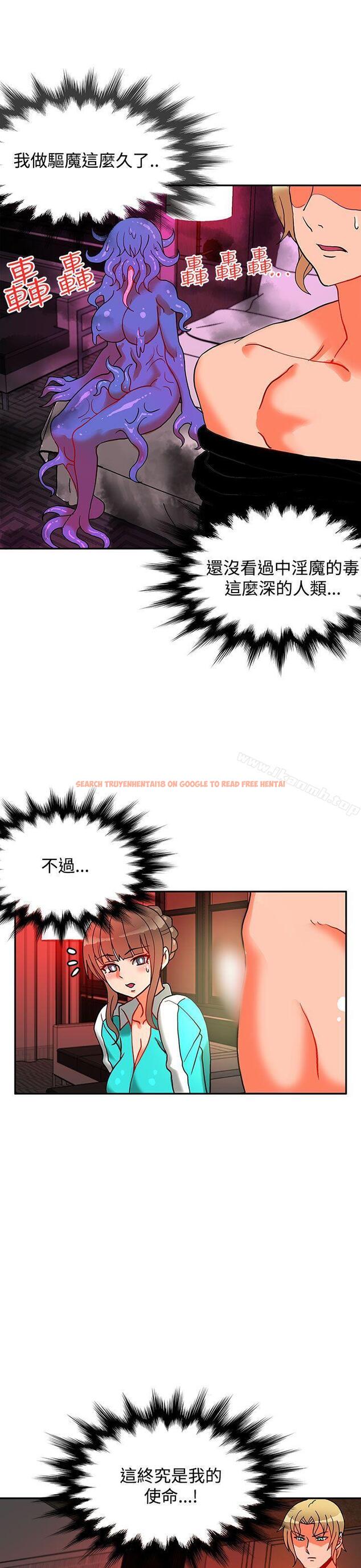 查看漫画30cm立約人 - 第9話 - sayhentaiz.net中的298356图片