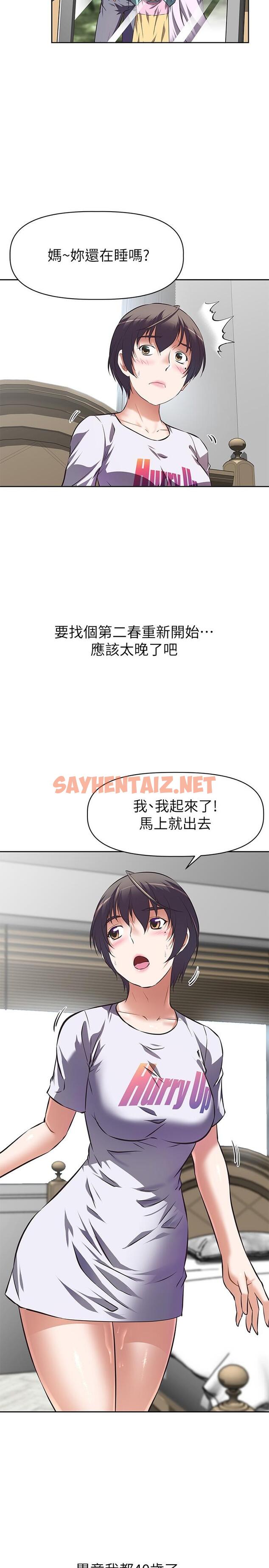 查看漫画阿姨不可以壞壞 - 第1話-令人難以拒絕的請求 - sayhentaiz.net中的803713图片