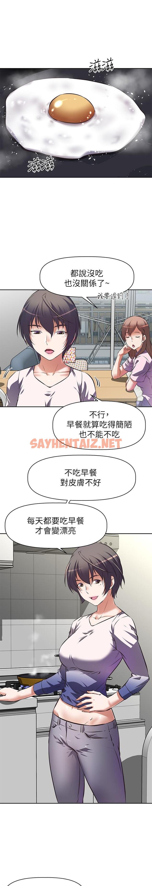 查看漫画阿姨不可以壞壞 - 第1話-令人難以拒絕的請求 - sayhentaiz.net中的803716图片