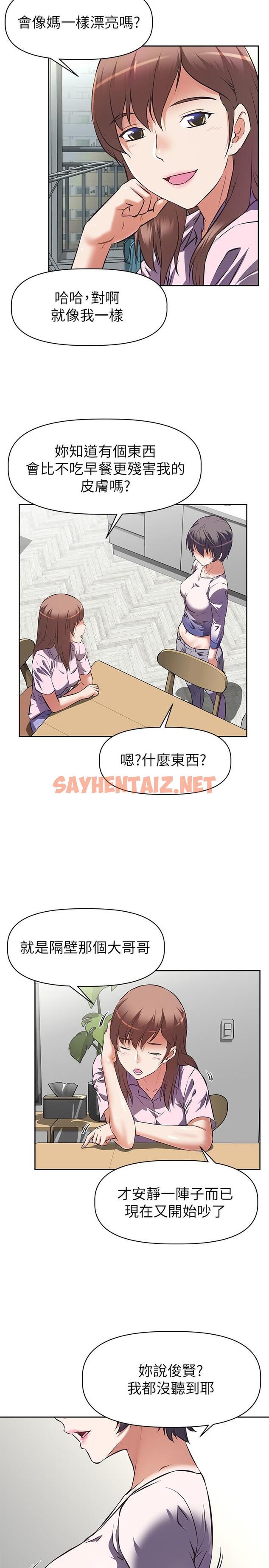 查看漫画阿姨不可以壞壞 - 第1話-令人難以拒絕的請求 - sayhentaiz.net中的803717图片