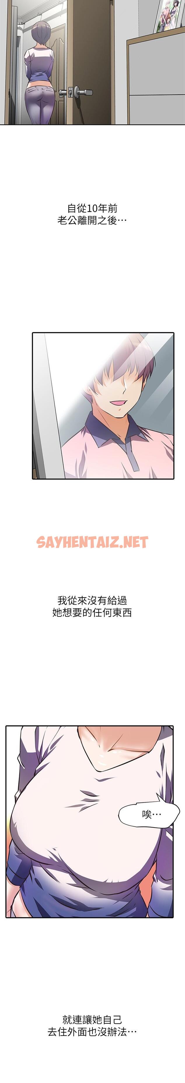 查看漫画阿姨不可以壞壞 - 第1話-令人難以拒絕的請求 - sayhentaiz.net中的803723图片