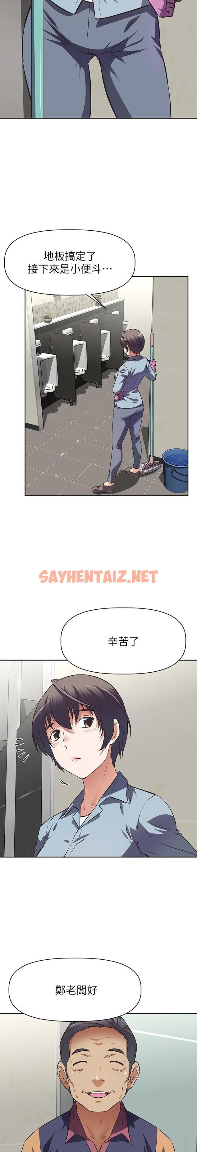 查看漫画阿姨不可以壞壞 - 第1話-令人難以拒絕的請求 - sayhentaiz.net中的803726图片