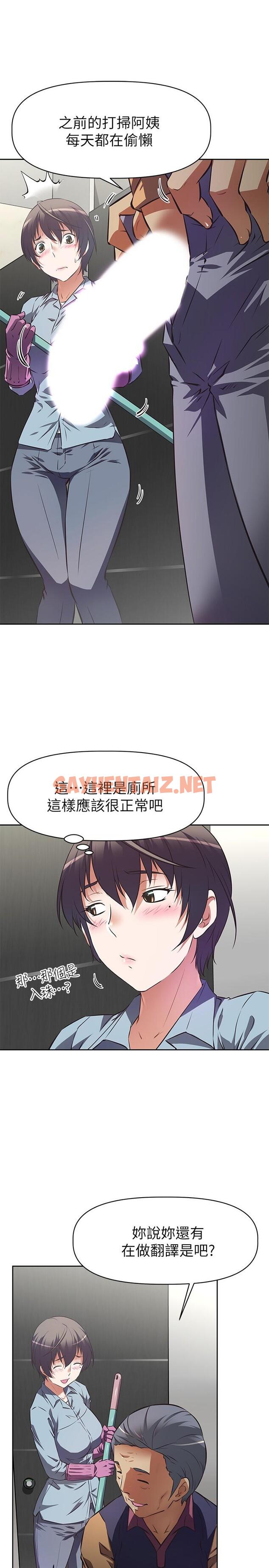 查看漫画阿姨不可以壞壞 - 第1話-令人難以拒絕的請求 - sayhentaiz.net中的803728图片