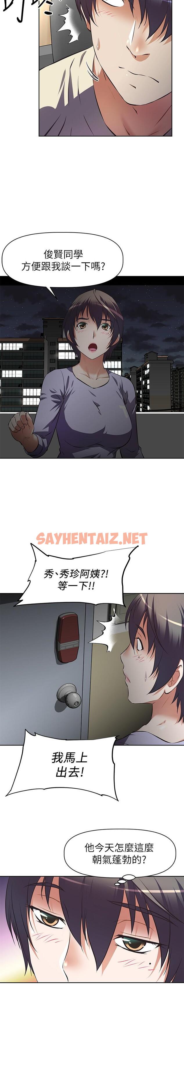 查看漫画阿姨不可以壞壞 - 第1話-令人難以拒絕的請求 - sayhentaiz.net中的803738图片