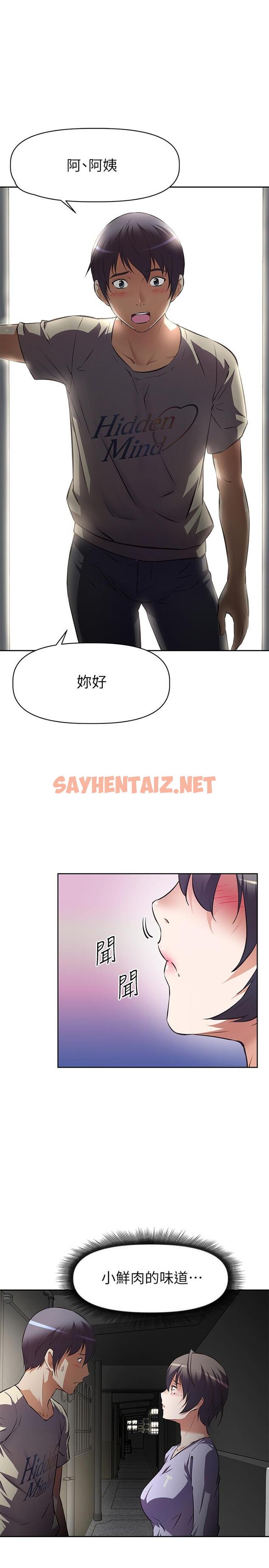 查看漫画阿姨不可以壞壞 - 第1話-令人難以拒絕的請求 - sayhentaiz.net中的803740图片