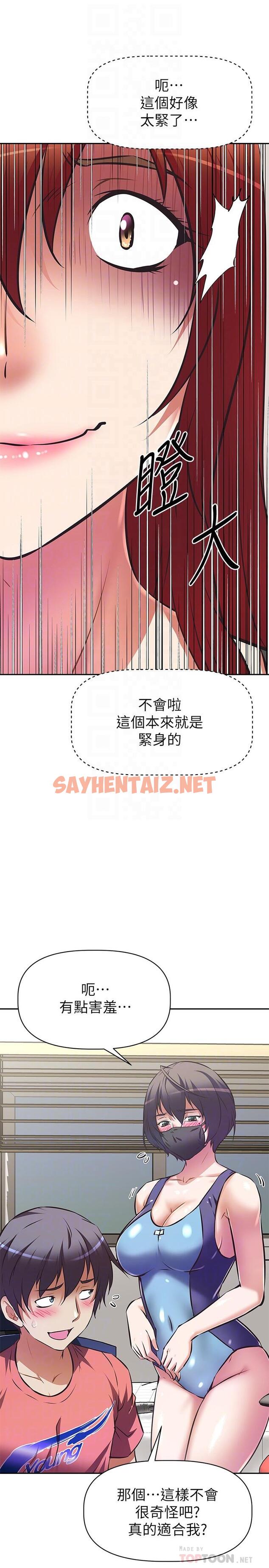 查看漫画阿姨不可以壞壞 - 第10話-被朋友發現真實身份 - sayhentaiz.net中的810149图片