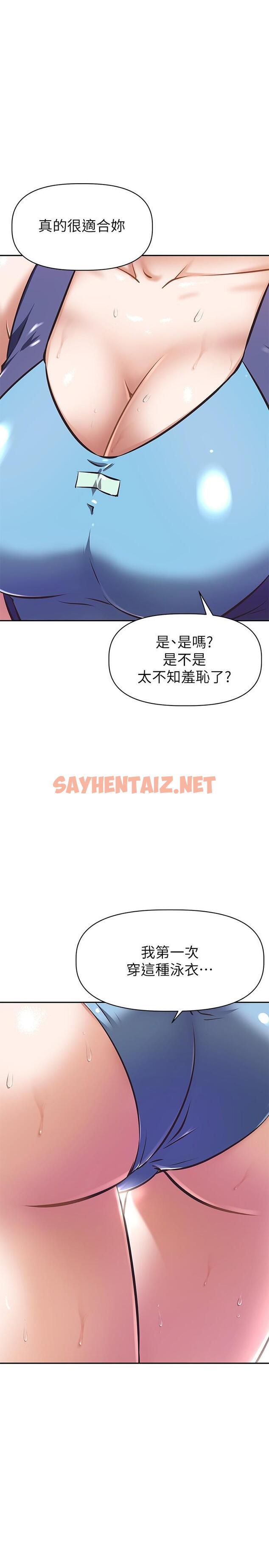 查看漫画阿姨不可以壞壞 - 第10話-被朋友發現真實身份 - sayhentaiz.net中的810150图片