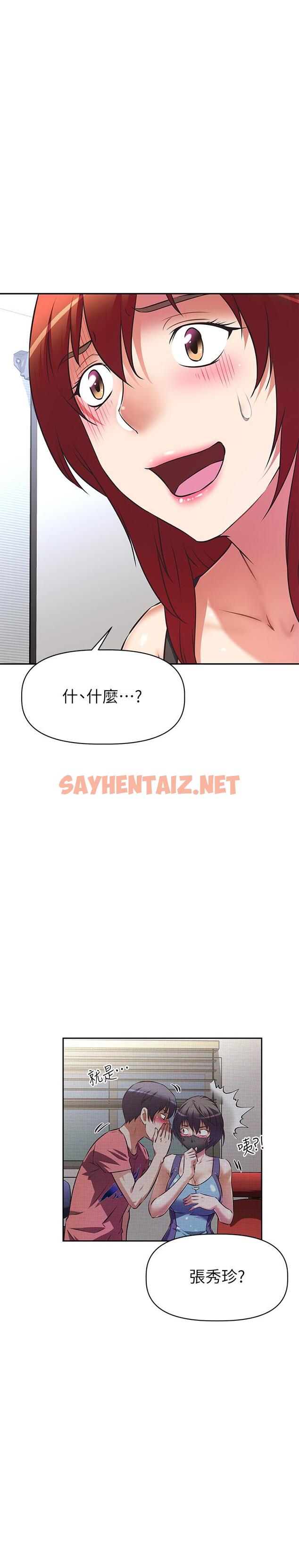 查看漫画阿姨不可以壞壞 - 第10話-被朋友發現真實身份 - sayhentaiz.net中的810152图片