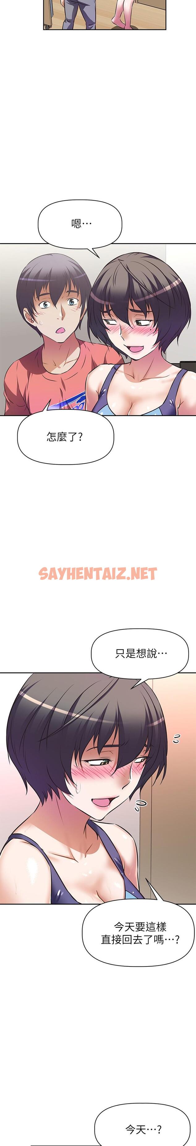 查看漫画阿姨不可以壞壞 - 第10話-被朋友發現真實身份 - sayhentaiz.net中的810158图片