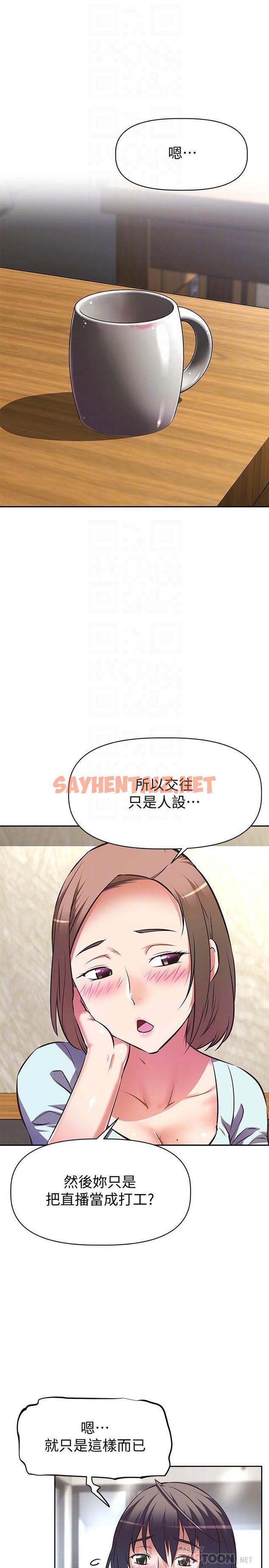 查看漫画阿姨不可以壞壞 - 第11話-三人一起直播 - sayhentaiz.net中的812610图片