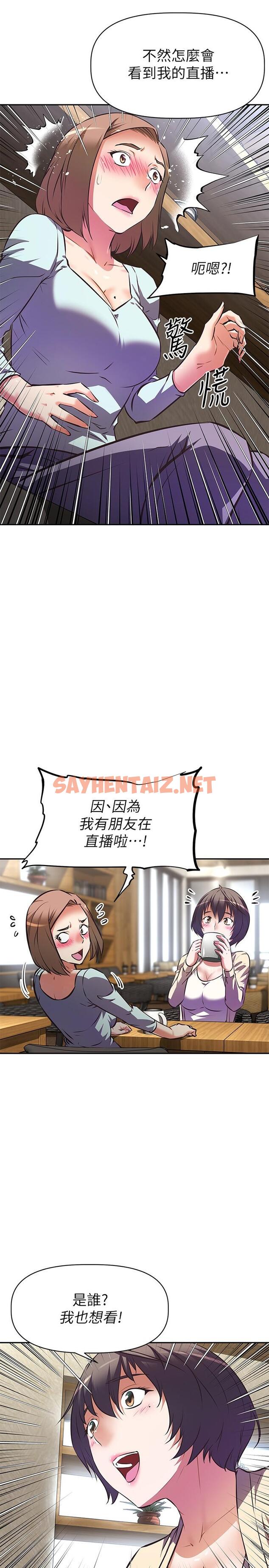 查看漫画阿姨不可以壞壞 - 第11話-三人一起直播 - sayhentaiz.net中的812613图片