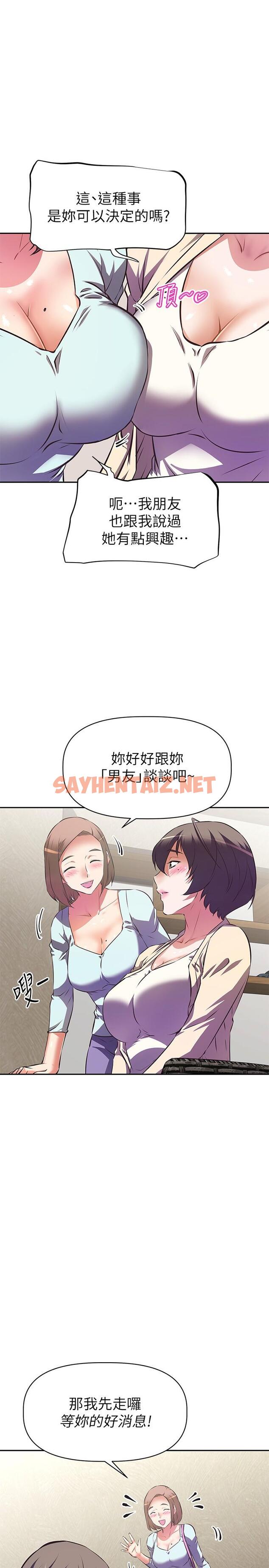 查看漫画阿姨不可以壞壞 - 第11話-三人一起直播 - sayhentaiz.net中的812619图片