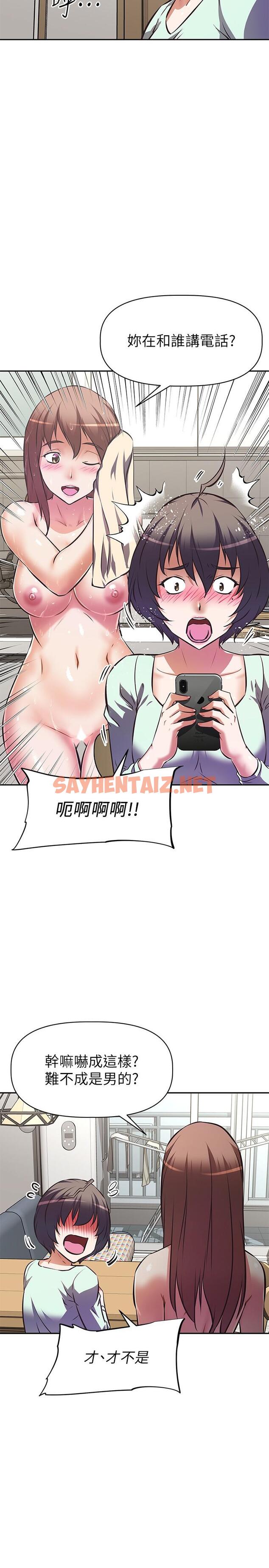 查看漫画阿姨不可以壞壞 - 第11話-三人一起直播 - sayhentaiz.net中的812626图片