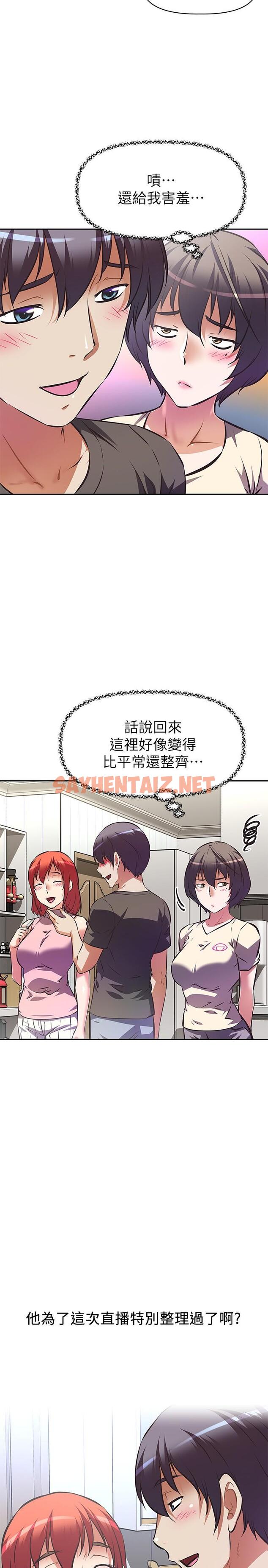 查看漫画阿姨不可以壞壞 - 第12話-吃醋的秀珍 - sayhentaiz.net中的814788图片