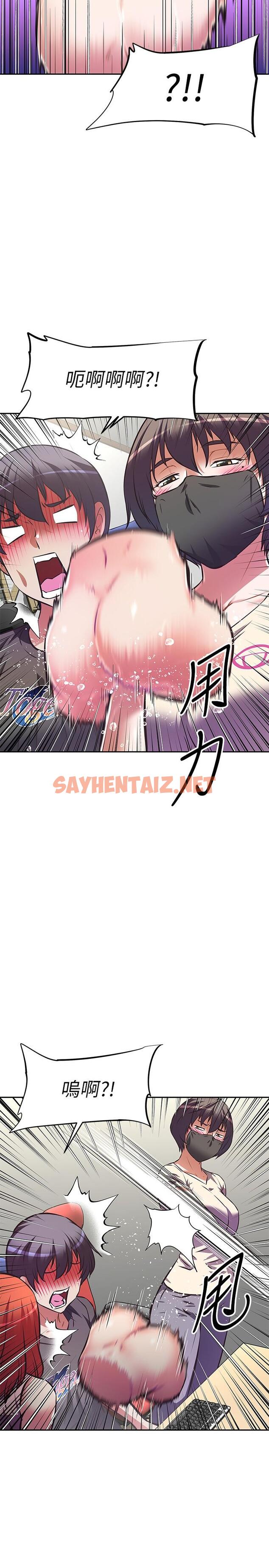 查看漫画阿姨不可以壞壞 - 第12話-吃醋的秀珍 - sayhentaiz.net中的814803图片