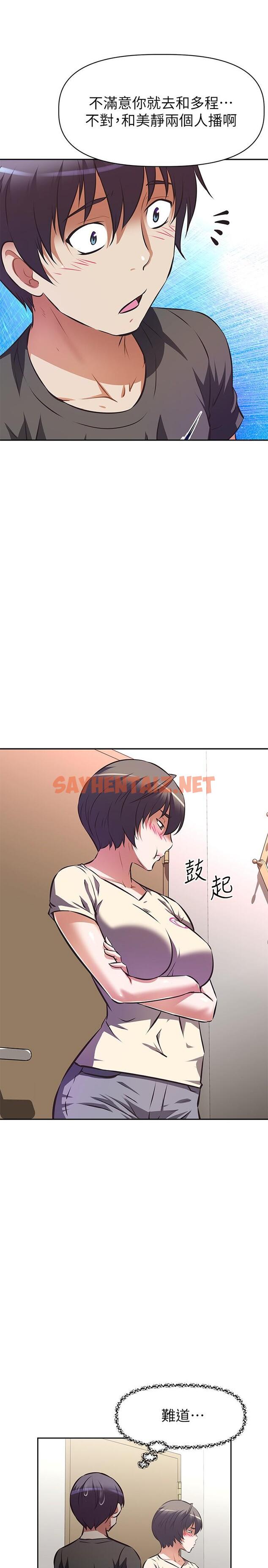 查看漫画阿姨不可以壞壞 - 第12話-吃醋的秀珍 - sayhentaiz.net中的814808图片