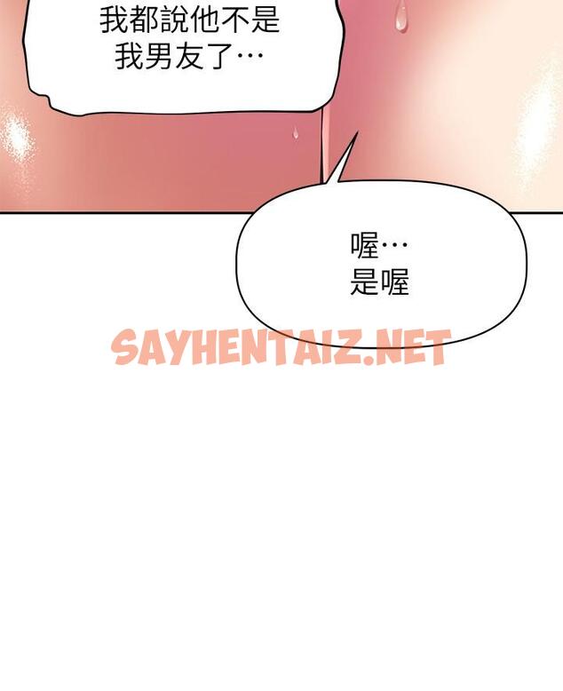 查看漫画阿姨不可以壞壞 - 第12話-吃醋的秀珍 - sayhentaiz.net中的814816图片