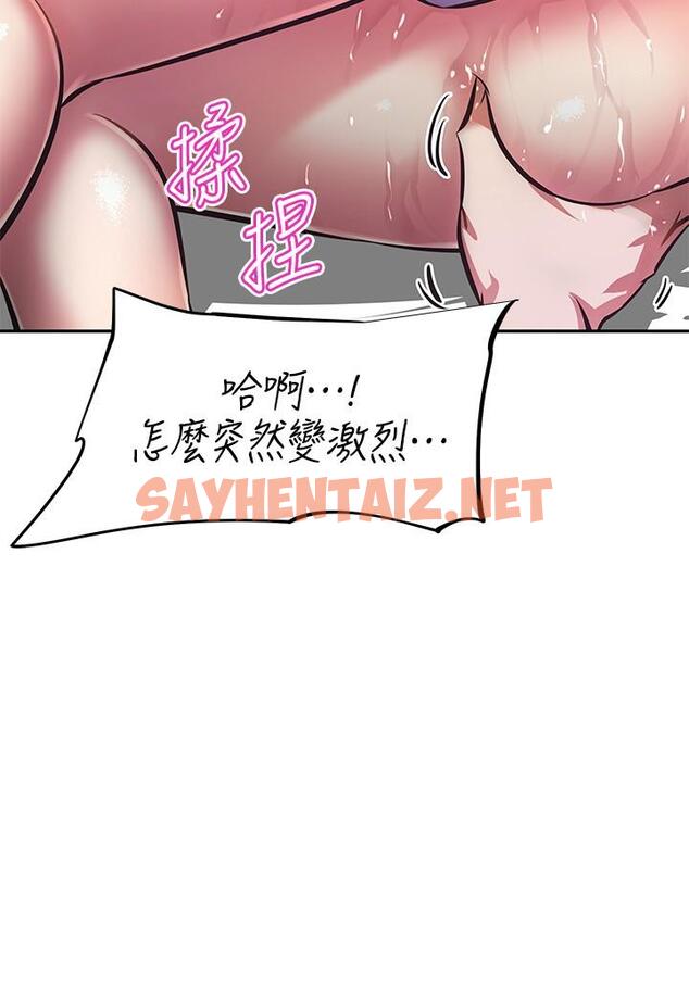 查看漫画阿姨不可以壞壞 - 第13話-下面也要照顧一下 - sayhentaiz.net中的817245图片