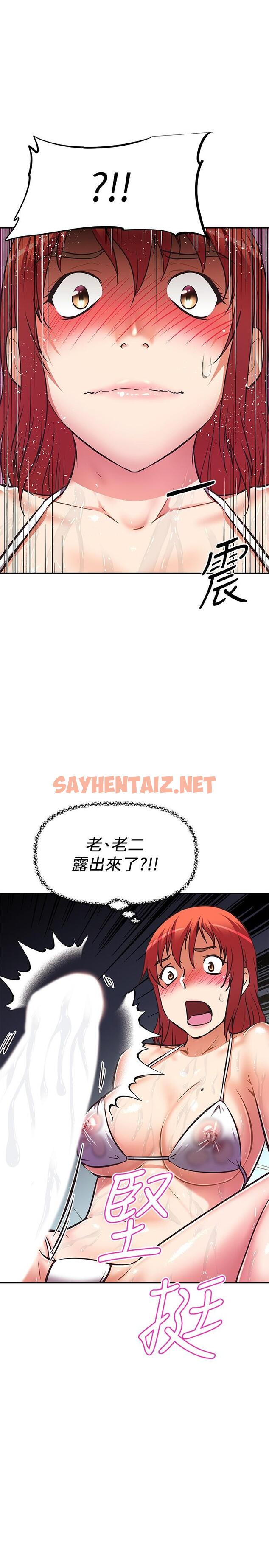 查看漫画阿姨不可以壞壞 - 第14話-一直處在高潮狀態 - sayhentaiz.net中的819178图片