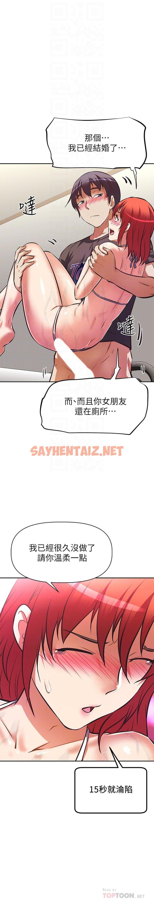 查看漫画阿姨不可以壞壞 - 第14話-一直處在高潮狀態 - sayhentaiz.net中的819181图片