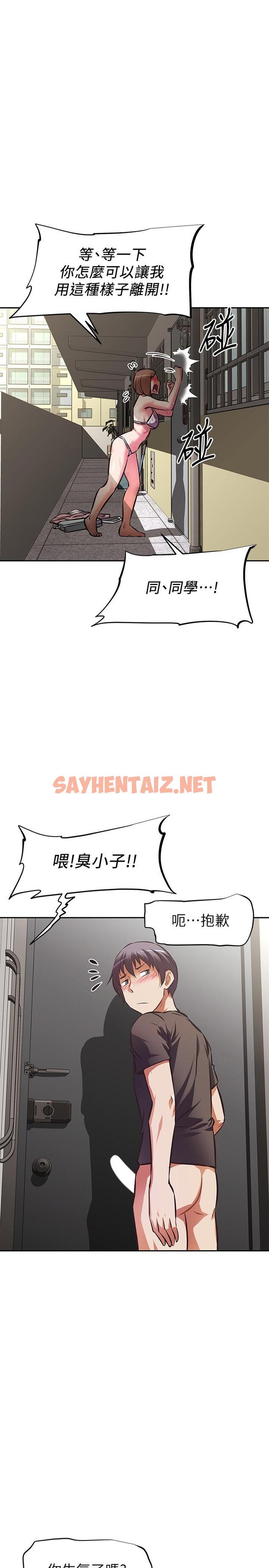 查看漫画阿姨不可以壞壞 - 第14話-一直處在高潮狀態 - sayhentaiz.net中的819184图片