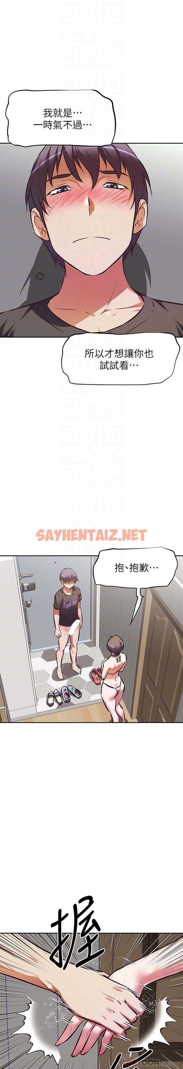 查看漫画阿姨不可以壞壞 - 第14話-一直處在高潮狀態 - sayhentaiz.net中的819187图片