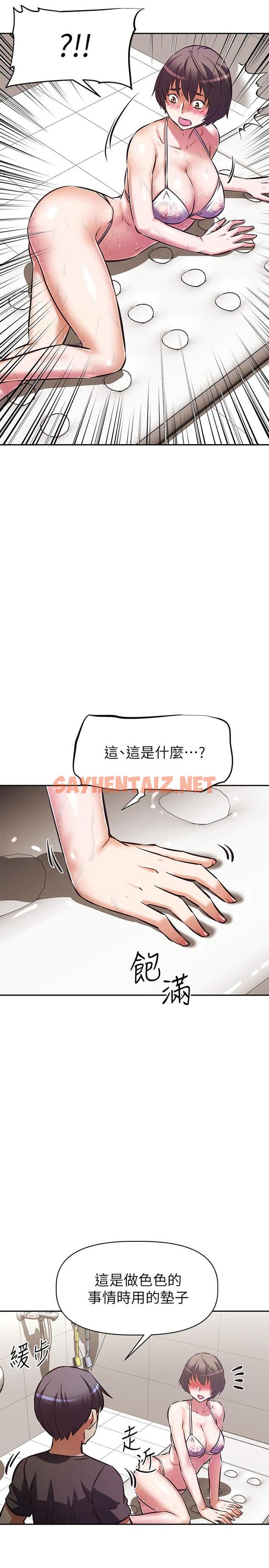 查看漫画阿姨不可以壞壞 - 第14話-一直處在高潮狀態 - sayhentaiz.net中的819190图片