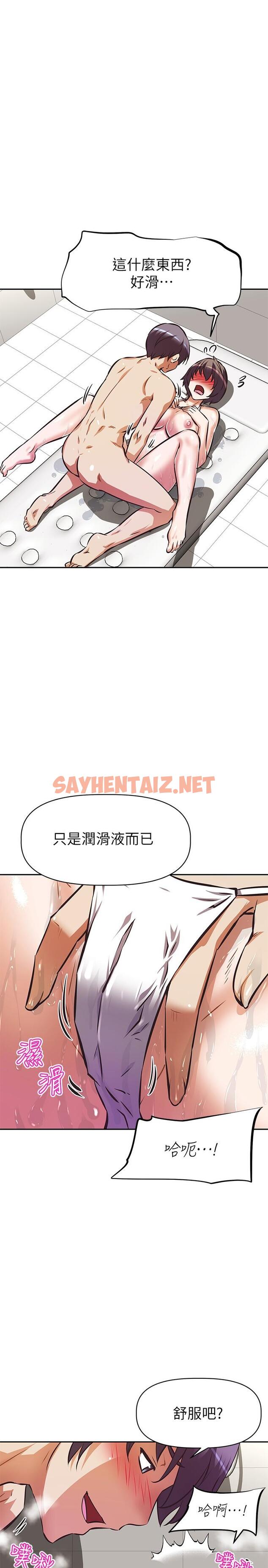 查看漫画阿姨不可以壞壞 - 第14話-一直處在高潮狀態 - sayhentaiz.net中的819196图片