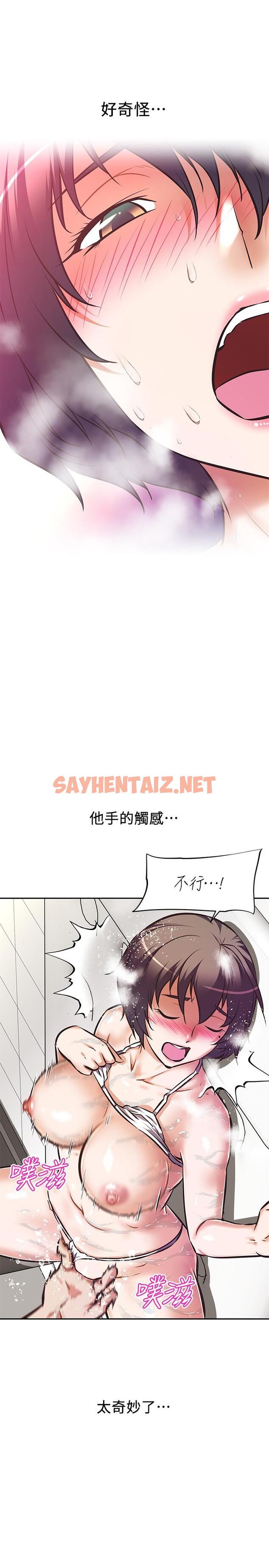 查看漫画阿姨不可以壞壞 - 第14話-一直處在高潮狀態 - sayhentaiz.net中的819199图片