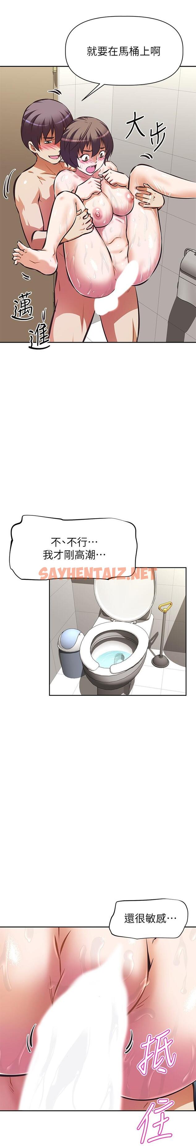 查看漫画阿姨不可以壞壞 - 第14話-一直處在高潮狀態 - sayhentaiz.net中的819206图片