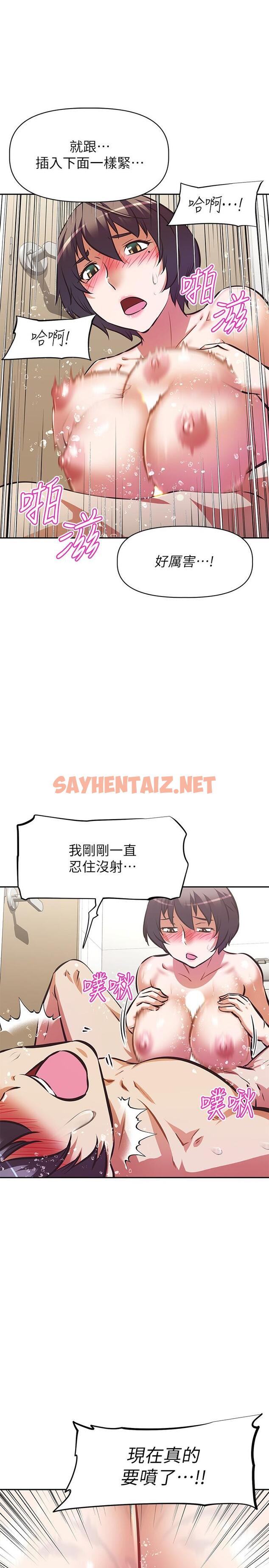 查看漫画阿姨不可以壞壞 - 第15話-夾在阿姨柔軟的胸部之間 - sayhentaiz.net中的821586图片