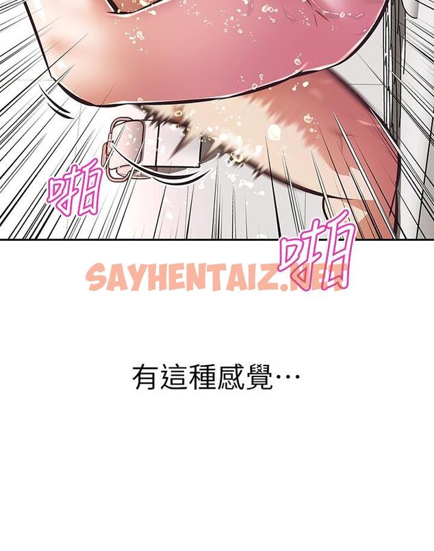 查看漫画阿姨不可以壞壞 - 第15話-夾在阿姨柔軟的胸部之間 - sayhentaiz.net中的821597图片