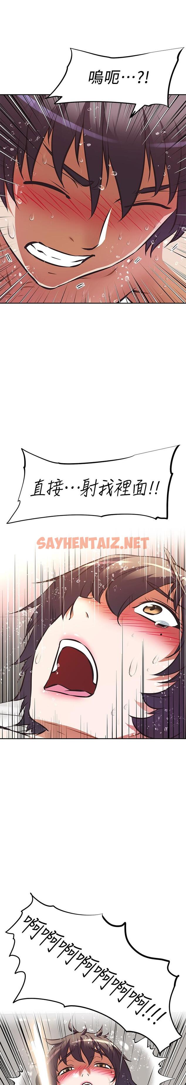 查看漫画阿姨不可以壞壞 - 第15話-夾在阿姨柔軟的胸部之間 - sayhentaiz.net中的821598图片