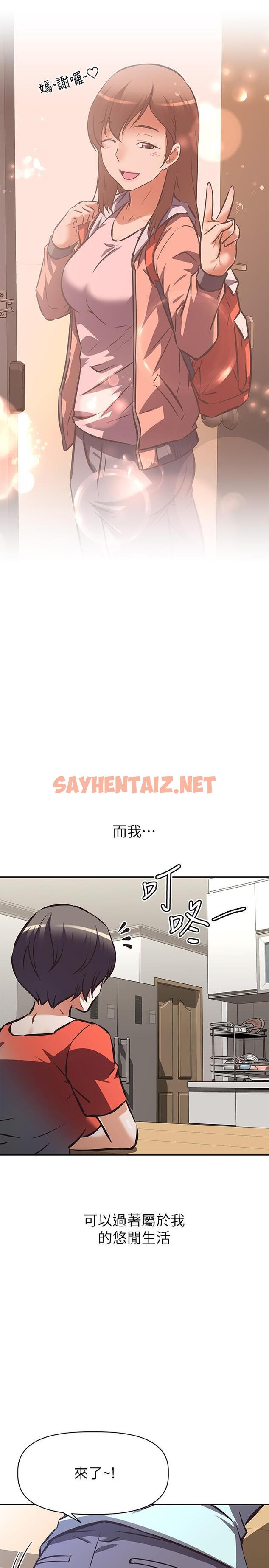 查看漫画阿姨不可以壞壞 - 第16話-女兒搬走卻變得更忙了 - sayhentaiz.net中的823772图片