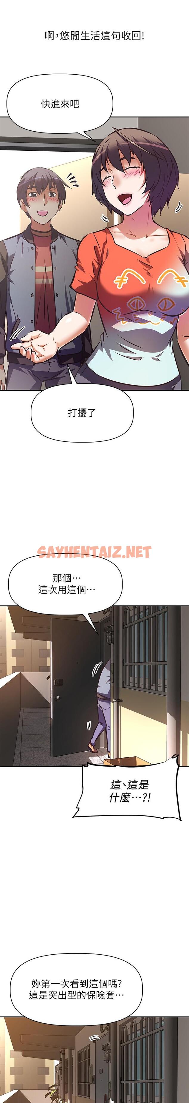 查看漫画阿姨不可以壞壞 - 第16話-女兒搬走卻變得更忙了 - sayhentaiz.net中的823775图片