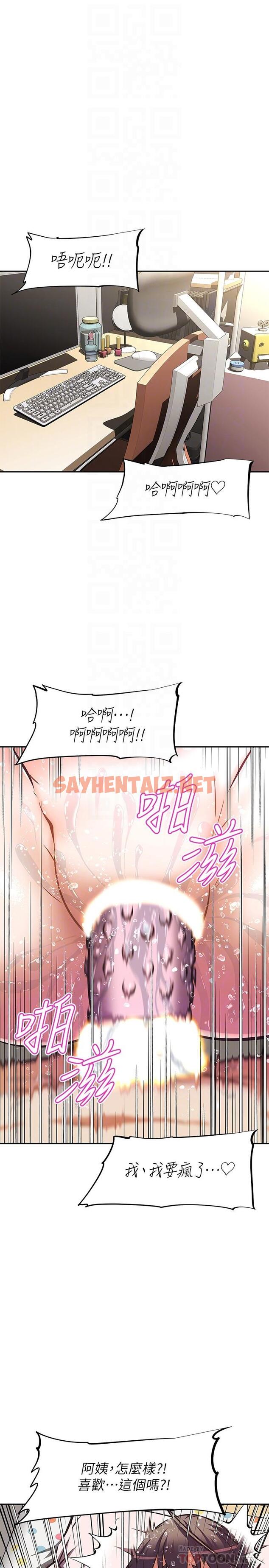 查看漫画阿姨不可以壞壞 - 第16話-女兒搬走卻變得更忙了 - sayhentaiz.net中的823778图片