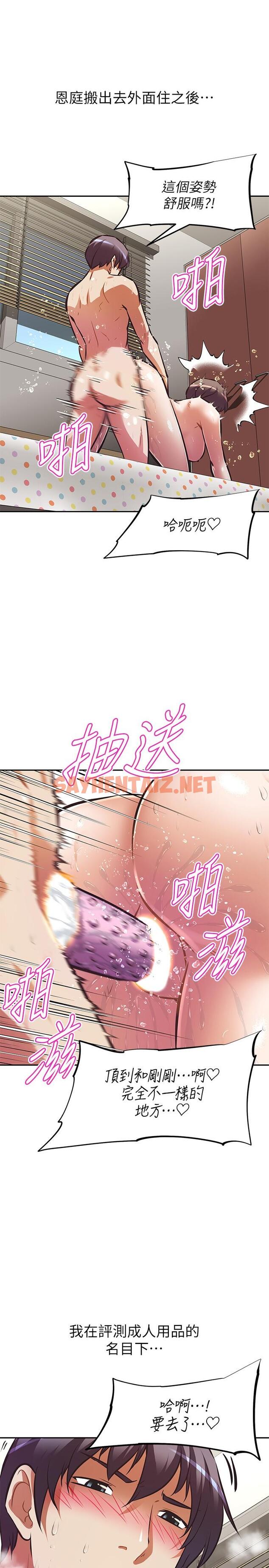 查看漫画阿姨不可以壞壞 - 第16話-女兒搬走卻變得更忙了 - sayhentaiz.net中的823781图片