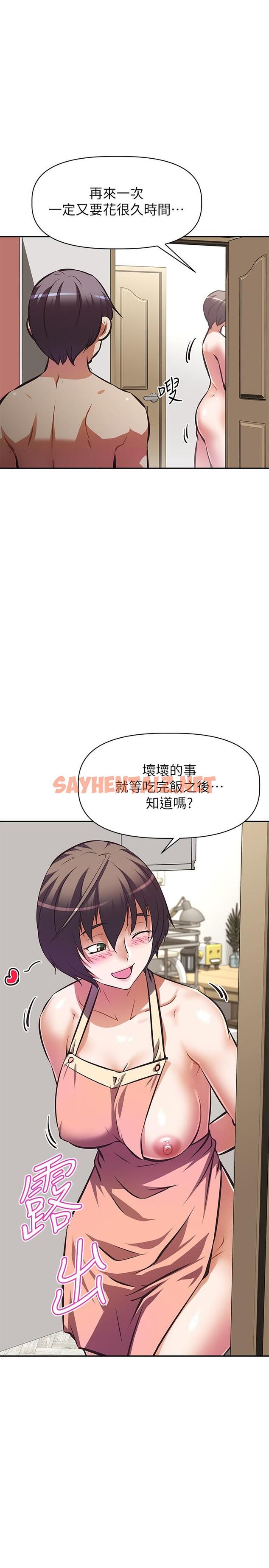 查看漫画阿姨不可以壞壞 - 第16話-女兒搬走卻變得更忙了 - sayhentaiz.net中的823792图片