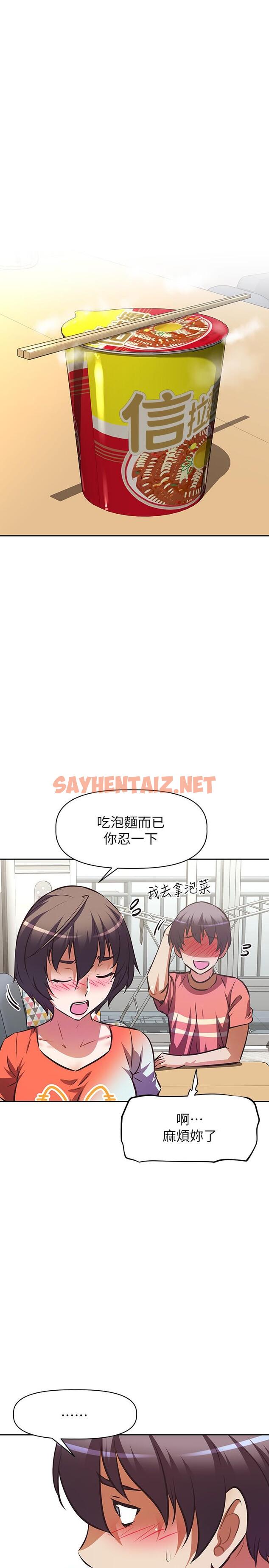 查看漫画阿姨不可以壞壞 - 第16話-女兒搬走卻變得更忙了 - sayhentaiz.net中的823795图片