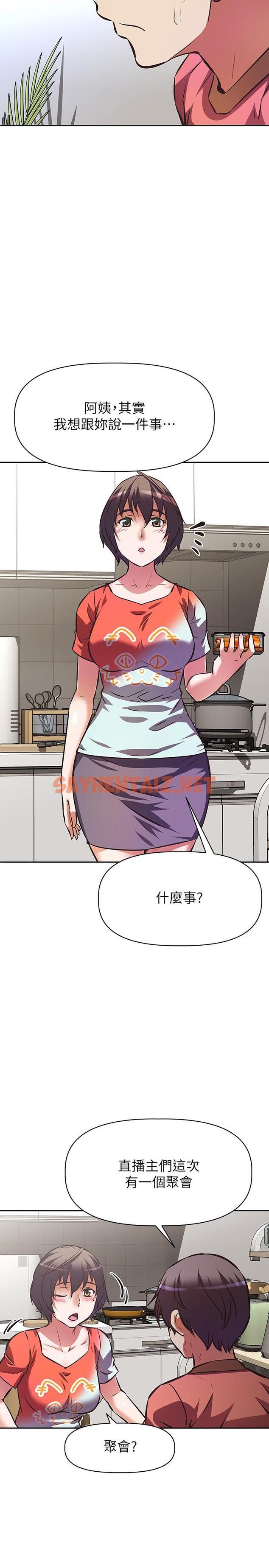 查看漫画阿姨不可以壞壞 - 第16話-女兒搬走卻變得更忙了 - sayhentaiz.net中的823796图片