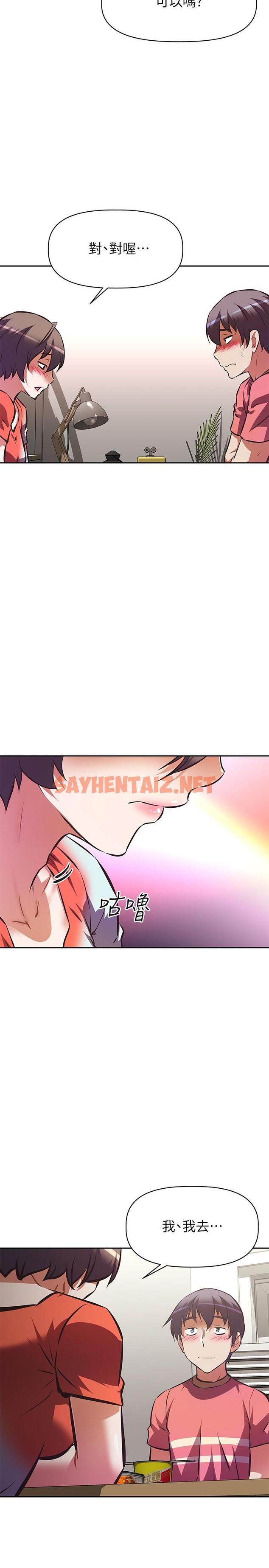 查看漫画阿姨不可以壞壞 - 第16話-女兒搬走卻變得更忙了 - sayhentaiz.net中的823799图片