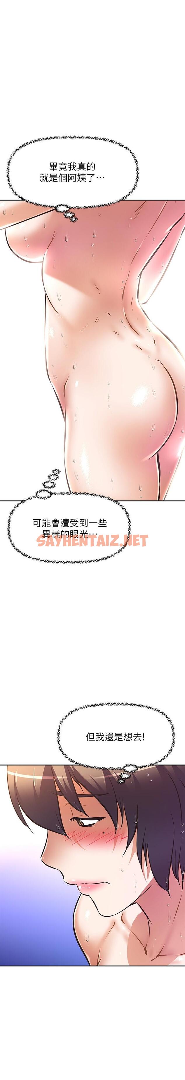 查看漫画阿姨不可以壞壞 - 第16話-女兒搬走卻變得更忙了 - sayhentaiz.net中的823804图片